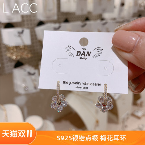 耳环精致S925银针锆石梅花小众