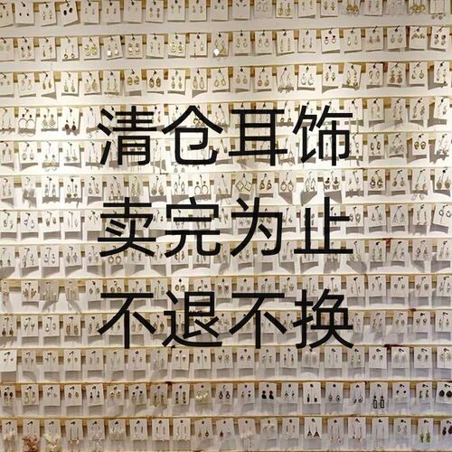 银针镶钻高级感轻奢夸张清仓处理