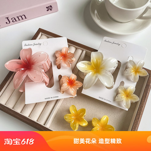 夏季甜美鸡蛋花亚克力抓夹套装