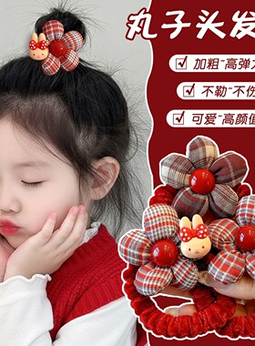 新年红色格纹花朵发圈儿童秋冬扎头绳可爱卡通丸子头皮筋女童发饰