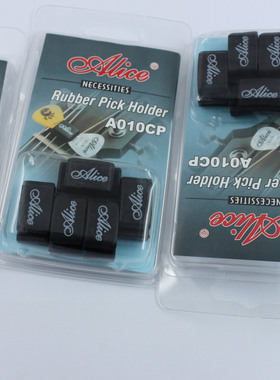 Alice爱丽丝吉他拨片套A010CP 橡皮吉他拨片夹 拨片夹子 全套5个