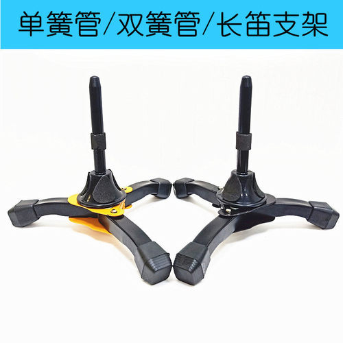 单簧管支架长笛三角乐器配件加粗