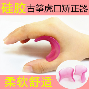 古筝手型矫正器虎口矫正器琵琶古琴练指控制手型神器成人儿童神器