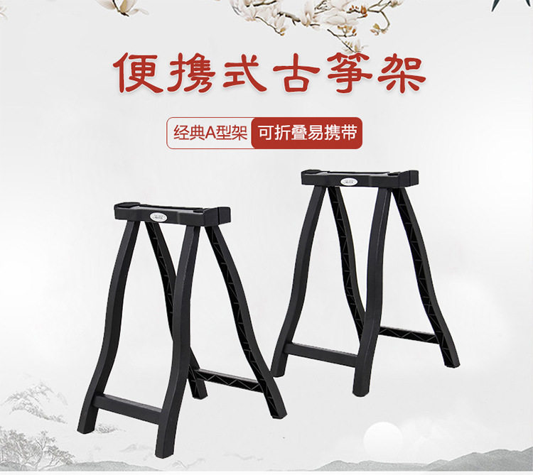 通用古筝A型支架加粗纯实木古筝架子腿古筝脚架A字形架一高一低