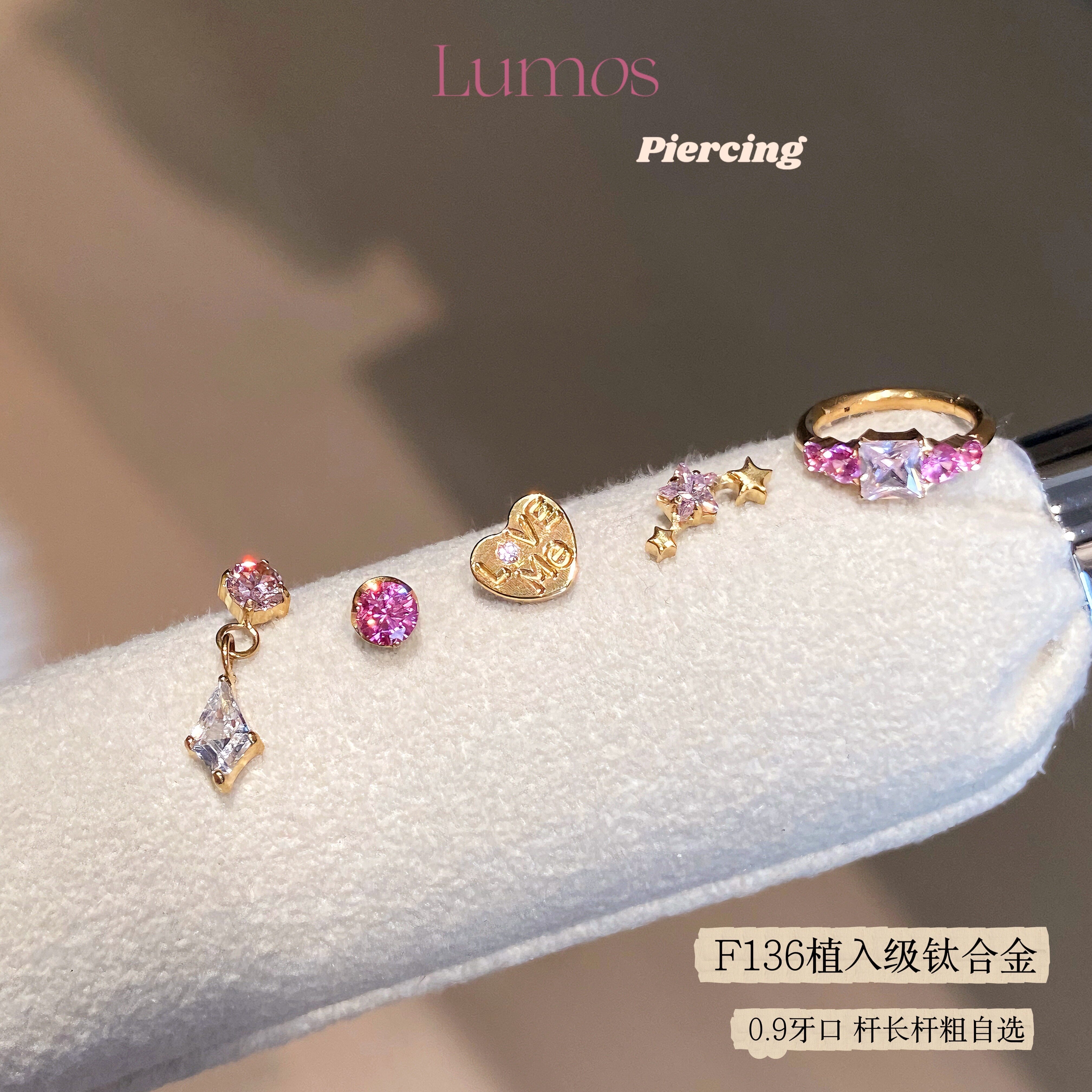 LumosLoveMe钛合金耳钉