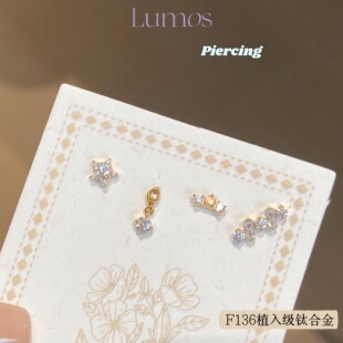 Lumos Golden hour 设计感F136内螺旋钛合金耳钉耳骨钉Flat T110