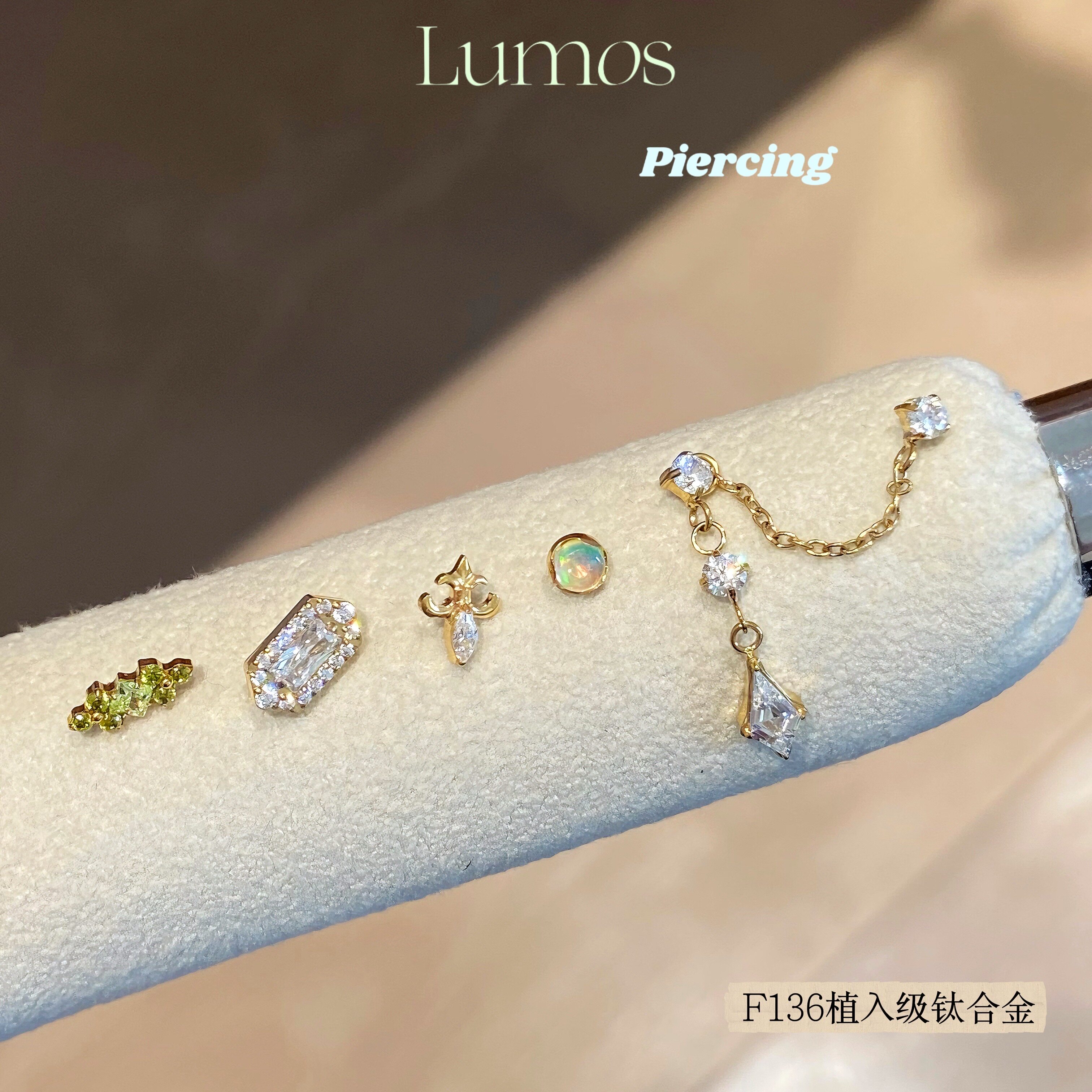 Lumos Aurelia 镀金F136内螺旋钛合金耳钉耳骨钉双耳洞耳链 T130