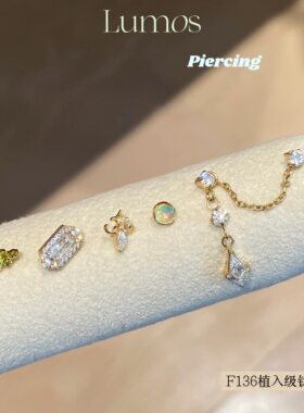 Lumos Aurelia 镀金F136内螺旋钛合金耳钉耳骨钉双耳洞耳链 T130