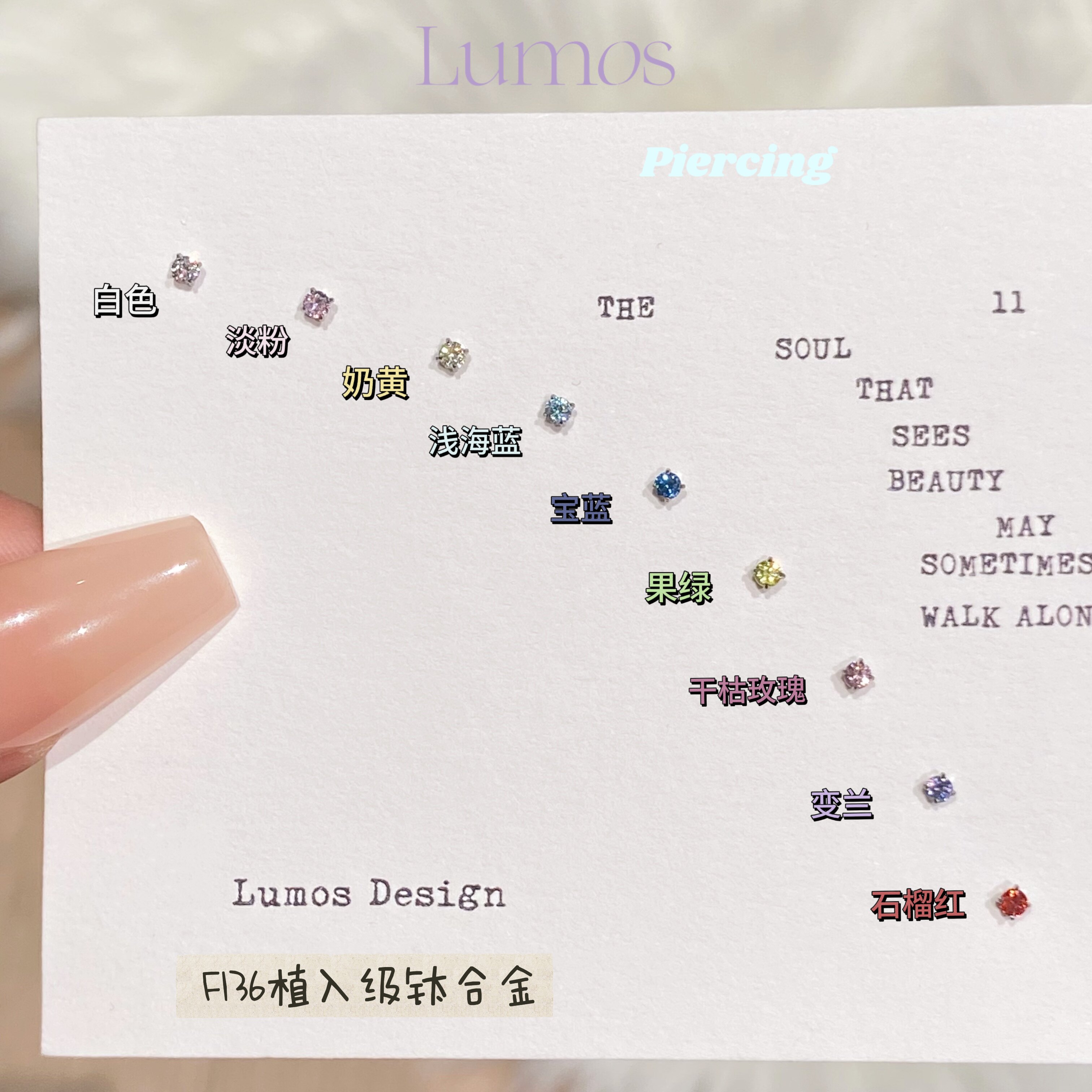 Lumos九件套2mm钛合金耳钉F136医用植入级钛合金眉钉鼻钉唇钉T011