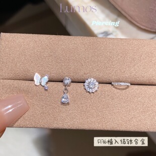 Lumos 银蝶絮语 钛合金耳钉太阳花F136内螺旋钛合金耳骨钉 T036