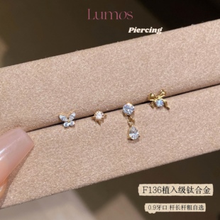 Lumos 屿光 镀金蝴蝶结F136内螺旋钛合金耳钉耳骨钉Flat耳蜗 T039