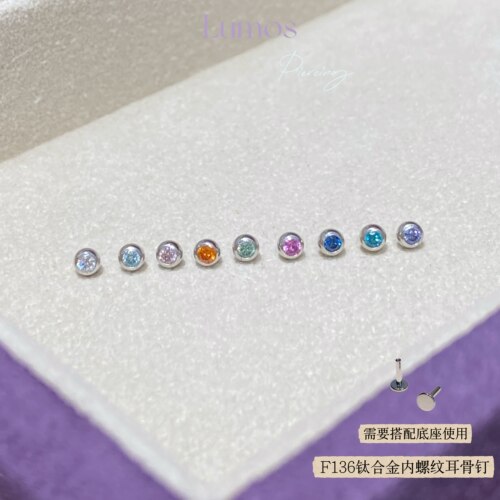 Lumos 镀白金3mm彩锆小金豆内螺旋F136医用钛合金耳钉耳骨钉T159