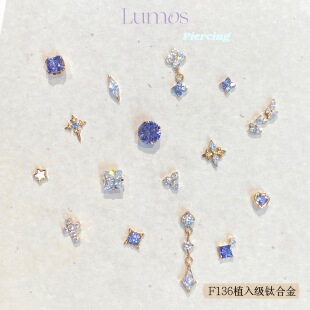 Lumos Viole系列 坦桑色内螺旋F136钛合金耳钉耳骨钉Flat耳蜗免摘