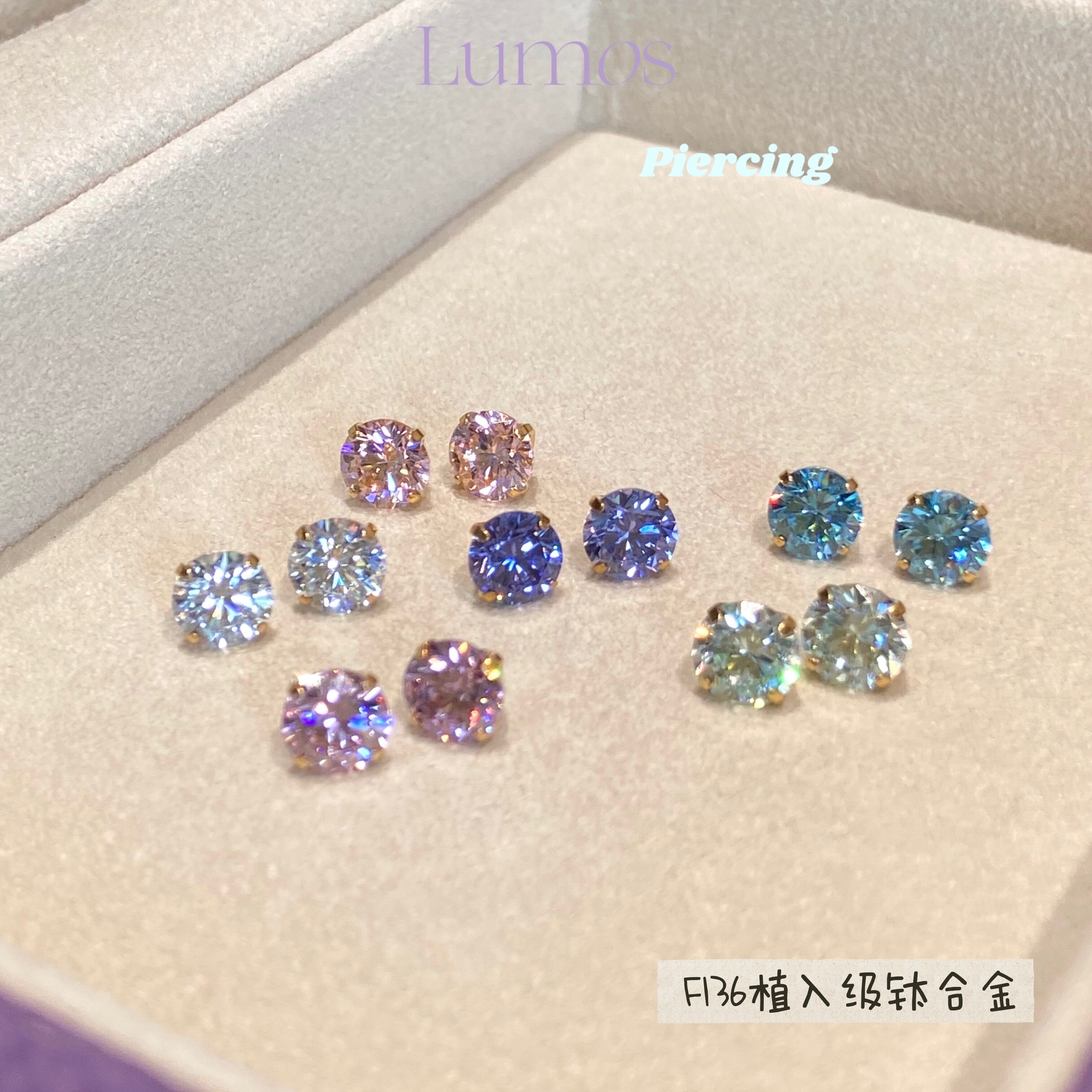 Lumos6mm天府料钛合金爆闪耳骨钉