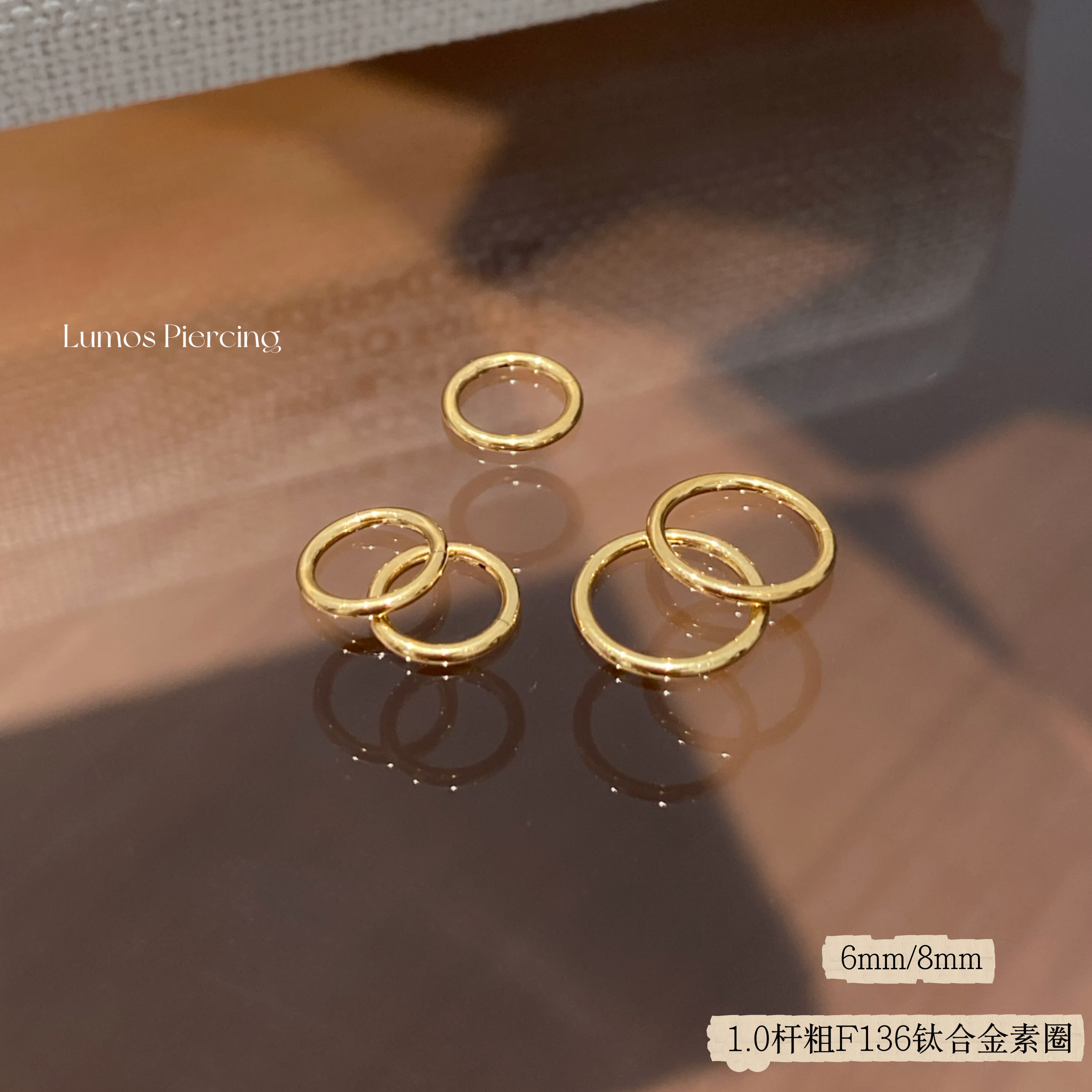 Lumos 光面圈 F136钛合金镀金耳圈基础百搭免摘养耳洞1.0杆粗T182