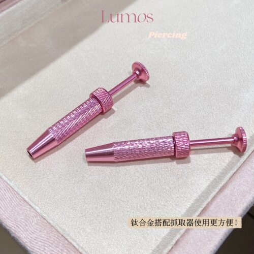 Lumos粉色抓取器耳钉佩戴神器内螺纹耳钉唇钉眉钉美甲辅助器PJ010