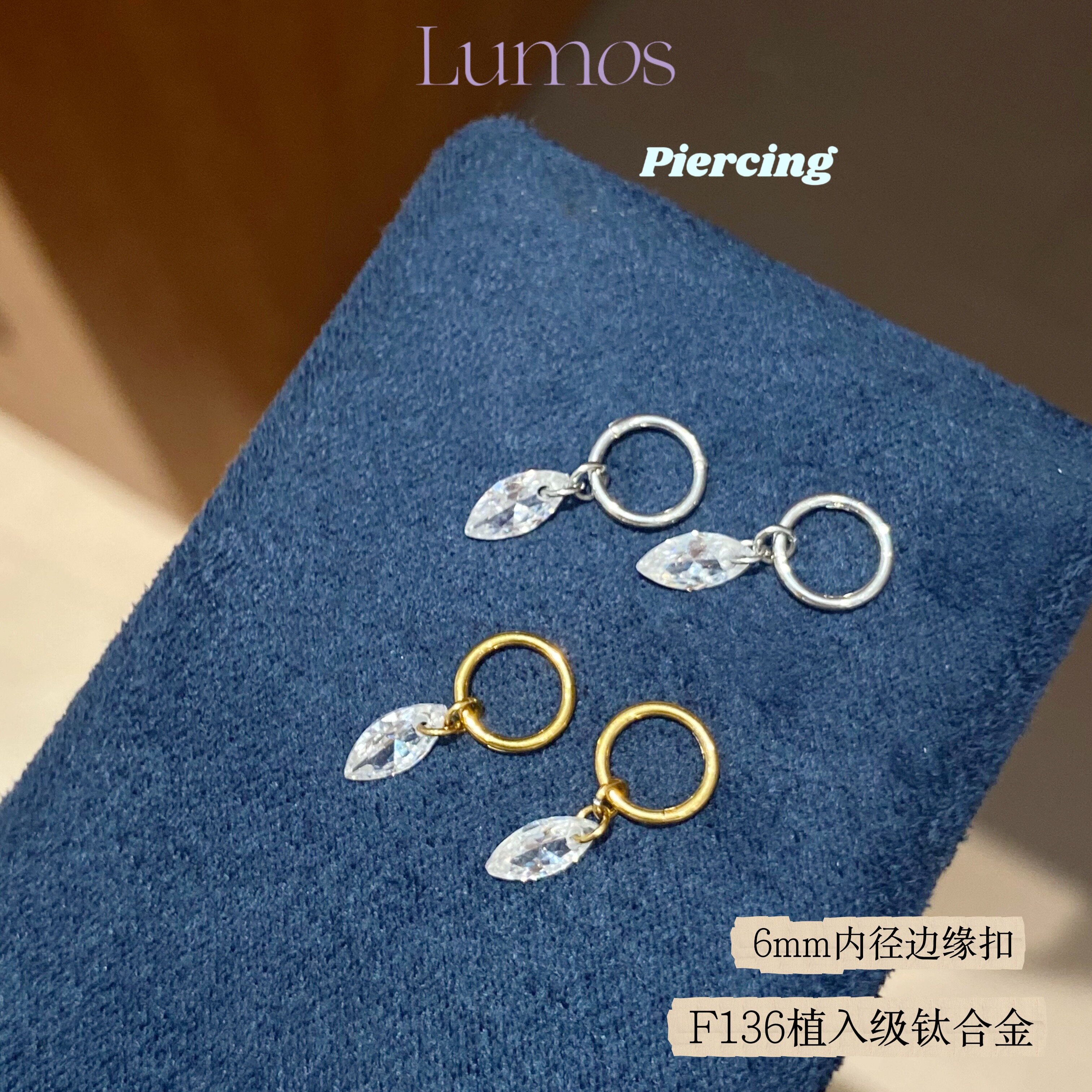 Lumos Dew 马眼设计感辣妹简约高级感F136钛合金耳圈养耳洞 T111
