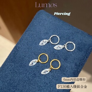 Lumos Dew Jennie同款F136钛合金耳圈简约高级感马眼耳圈耳钉T111