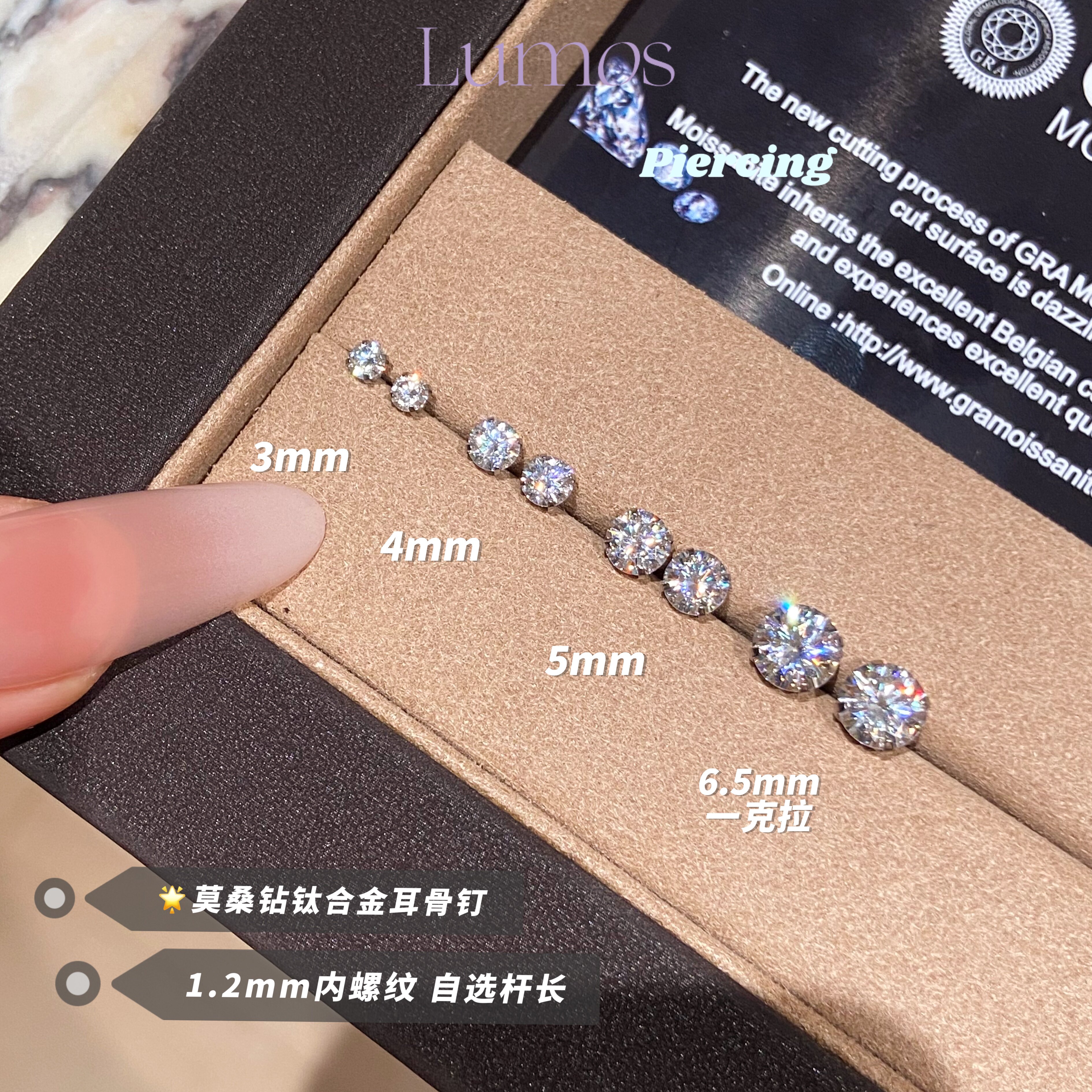 Lumos莫桑钻F136钛合金耳钉爆闪