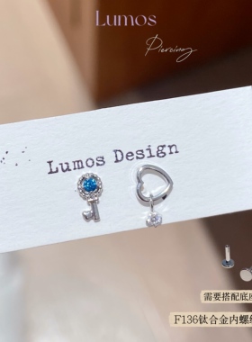 Lumos 钥屿 镀白金F136内螺旋钛合金耳钉耳骨钉Flat钉免摘 T174