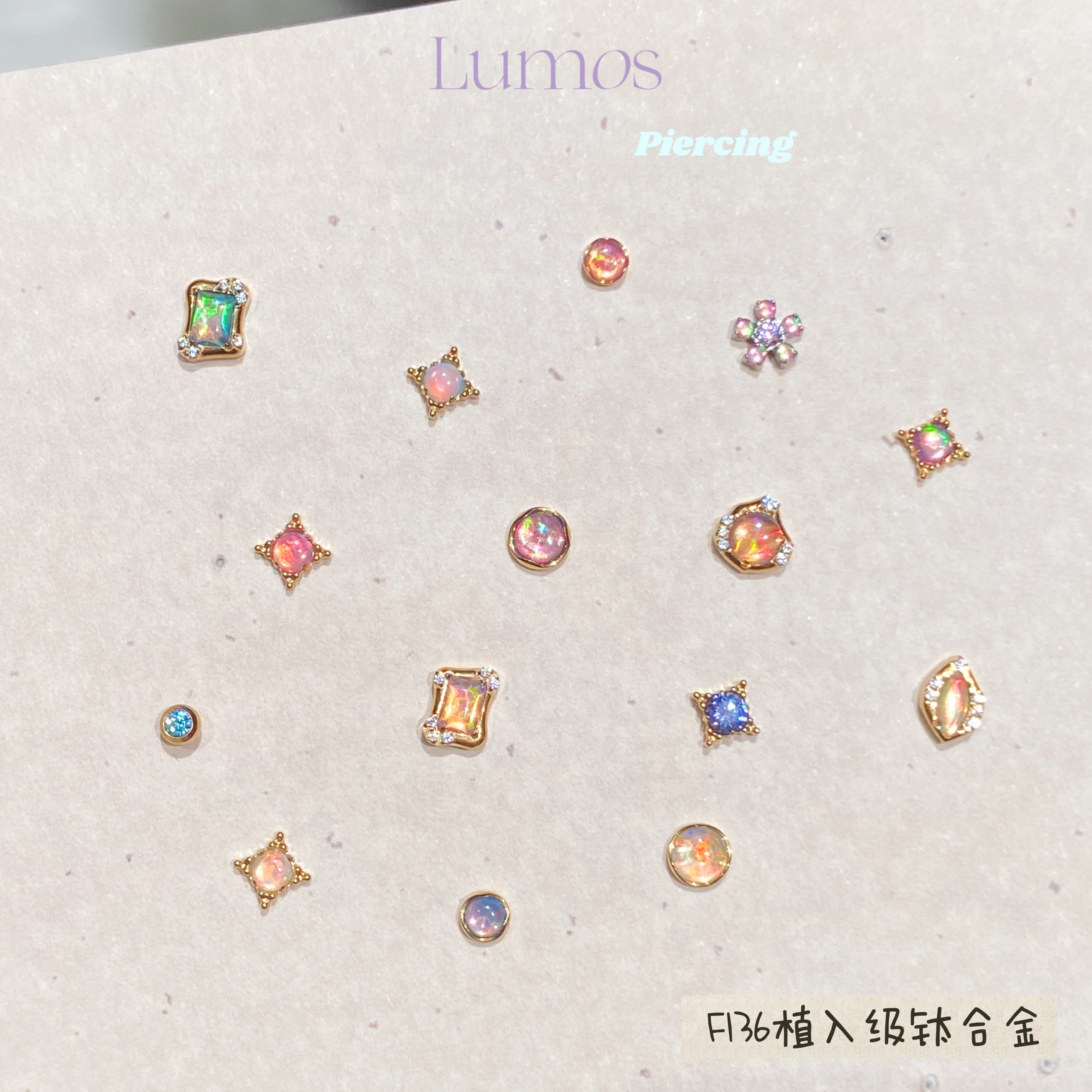 Lumos 夏日限定澳宝系列F136内螺旋医用钛合金耳钉耳骨钉养耳洞