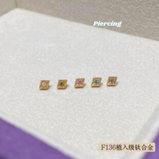 Lumos 摇影 星芒方块叠戴F136内螺旋钛合金耳钉耳骨Flat免摘T114