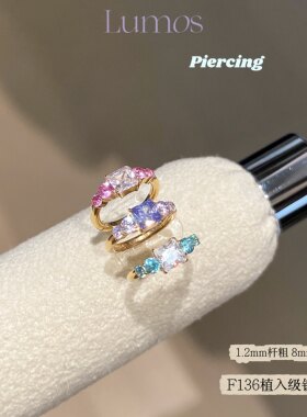 Lumos小方糖钻圈钛合金耳圈