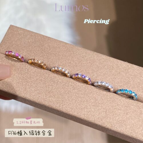 Lumos碎闪星光钛合金耳圈8mm内径