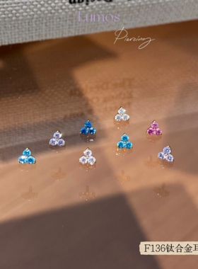 Lumos  mini三钻花 F136内螺旋钛合金耳钉耳骨钉Flat钉耳屏钉T220