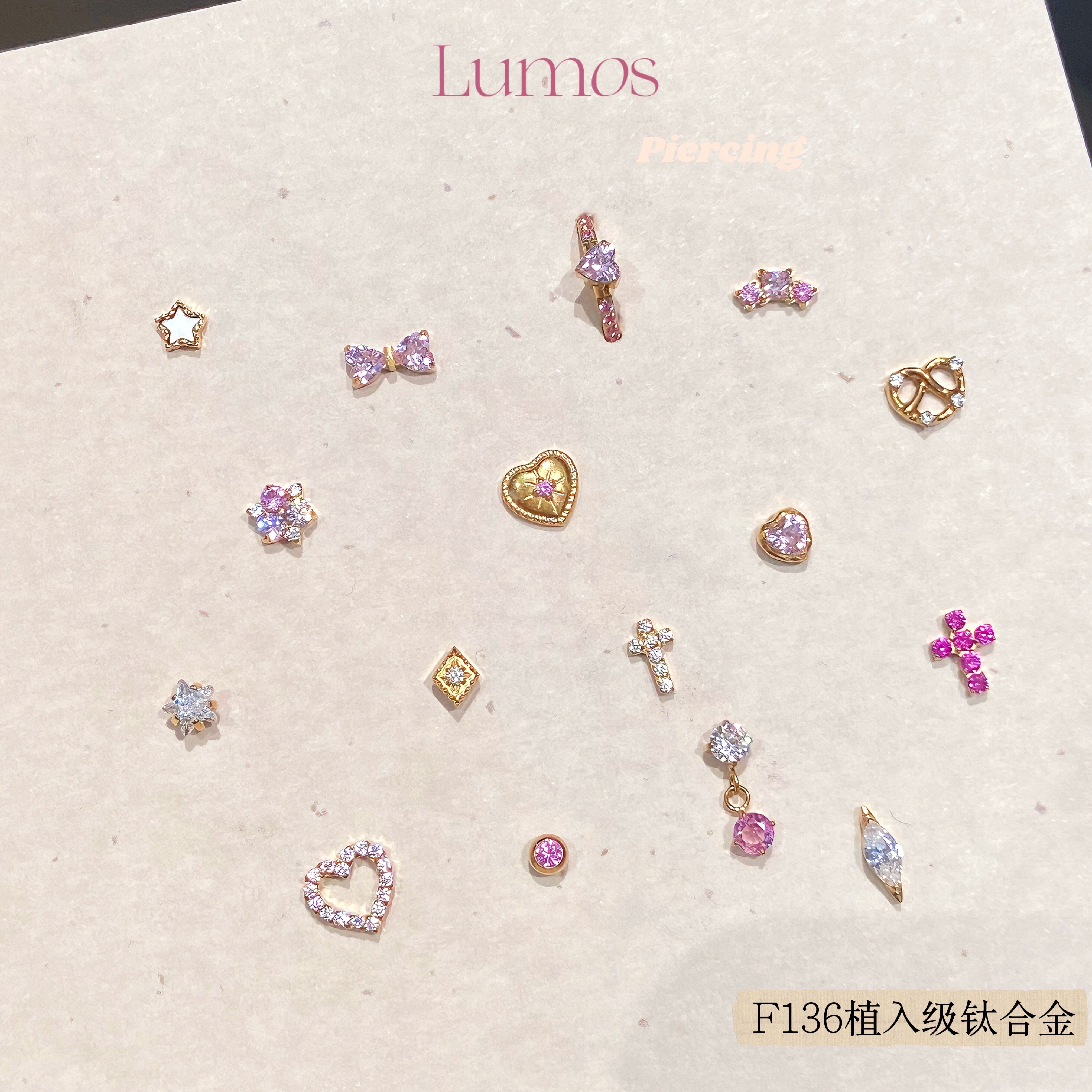 LumosSweety系列钛合金耳钉