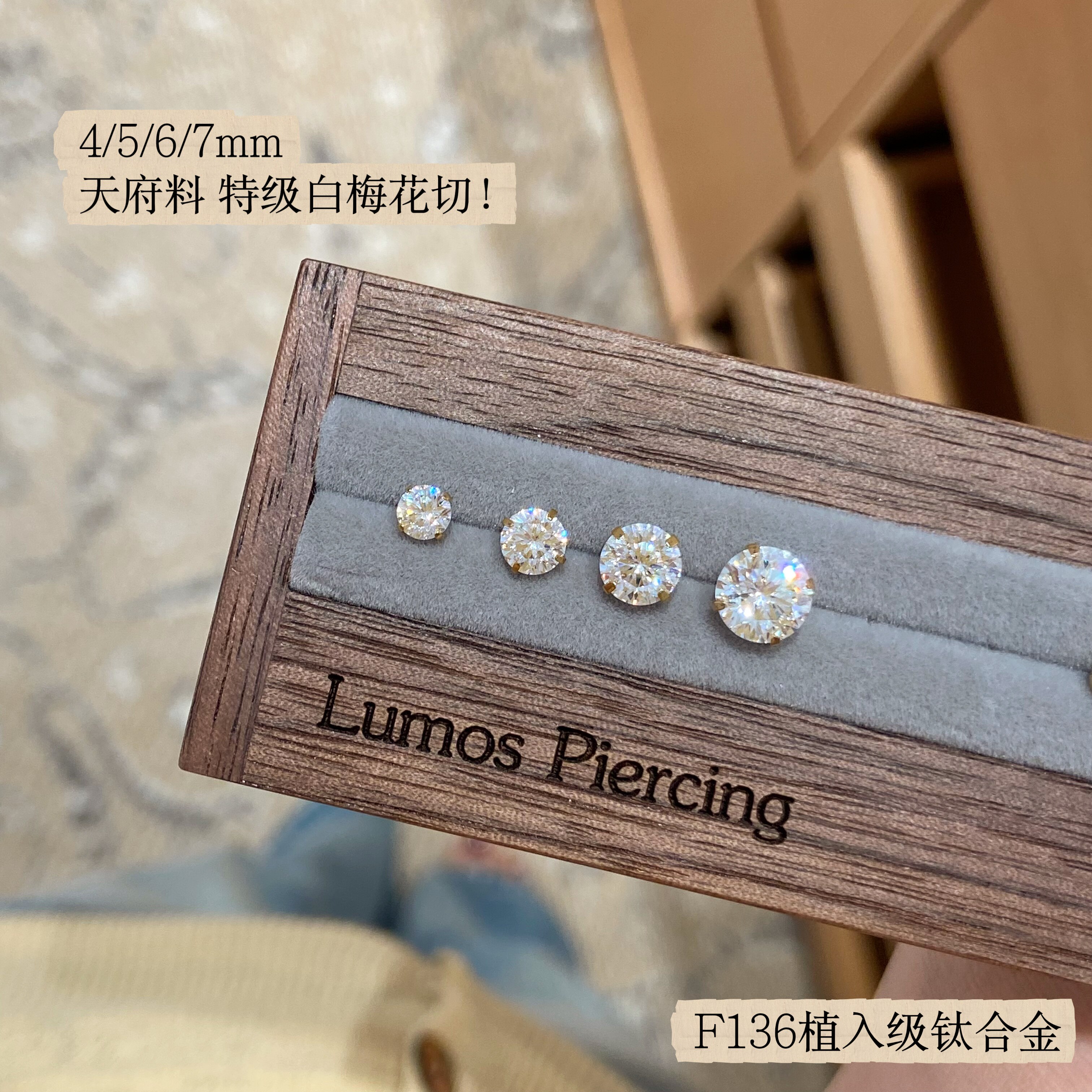 Lumos天府料梅花切钛合金耳钉