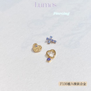 Lumos 坦桑镂空爱心LovemeF136内螺旋钛合金耳钉耳骨钉Flat T118