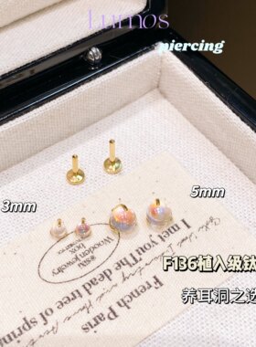 Lumos月光球钛合金耳骨钉养耳洞