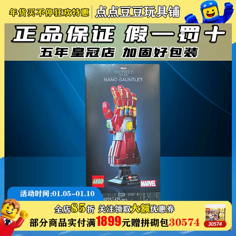 lego 76223系列钢铁侠纳米男女手套
