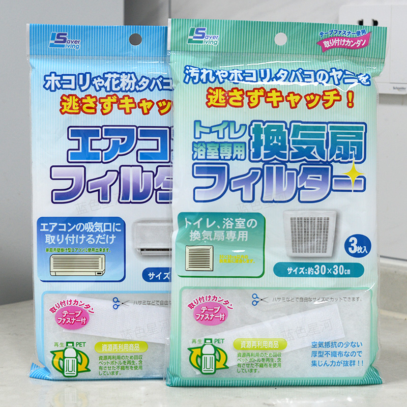 日本进口挂壁空调防尘膜过滤网除尘棉进风口卫生间浴室换气扇家用 家庭/个人清洁工具 空调过滤膜 原图主图