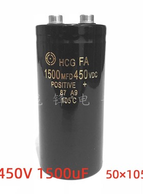 450V1500uF 50X105 铝电解电容器 HCG FA 1500MFD 450VDC 50*120