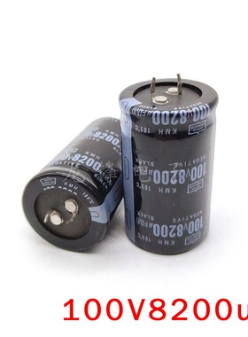 100V8200uF 35x60 铝电解电容器 8200uF 直插牛角硬脚焊针 35*50