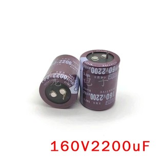 160V2200uF 30x40 铝电解电容器 2200uF 直插牛角硬脚焊针 35*50