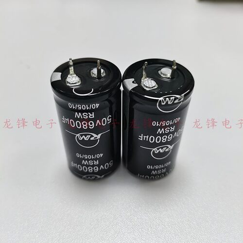 50V6800uF 25*45 RM/日明 RSW 105℃ 焊针型 铝电解电容器 25x45