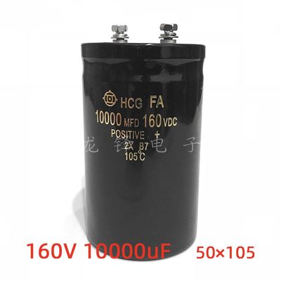 160V10000uF 50X105 铝电解电容器 HCG FA 10000MFD160VDC 65*105