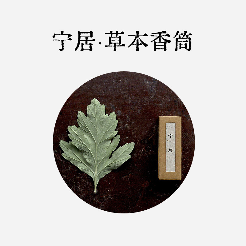 良风/宁居香筒/古方天然驱蚊驱虫/衣柜防蚊防虫端午节香囊香包
