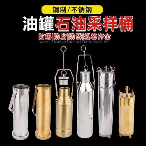 油罐油品取样加油站防爆防静电