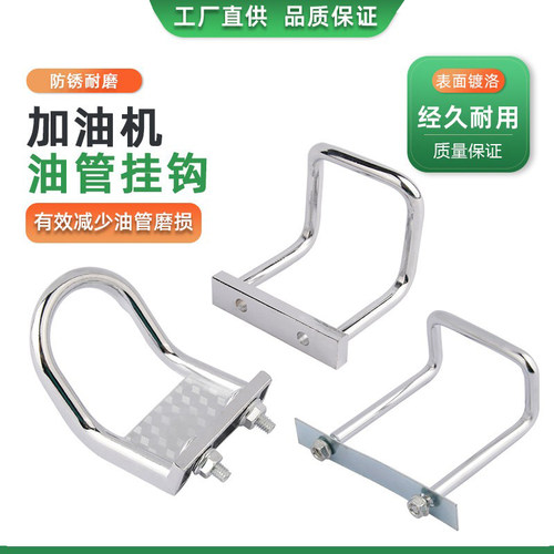 油管悬挂器加油机挂钩防锈耐磨