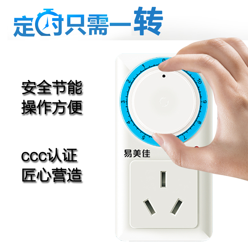 新能源电动汽车电瓶充电定时器16A大功率插座 定时充电开关