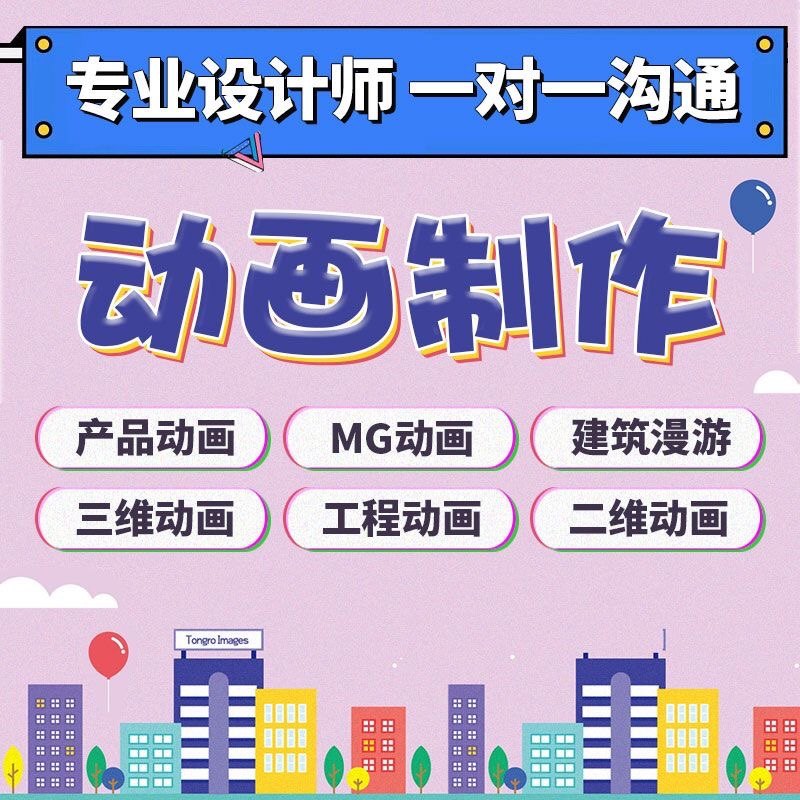 mg动画视频剪辑logo卡通漫画手绘插画包装门头牌匾标签海报画册