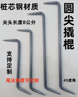 圆尖撬棍桩芯钢撬棍庄心钢撬棍木工专用撬棍