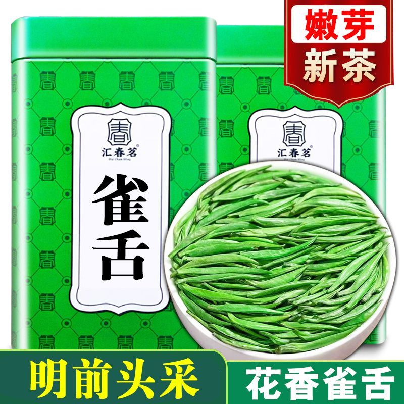2025新茶【特级头采雀舌】明前高山绿茶叶浓香型毛尖湄潭翠芽罐装