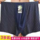 特大号男平角内裤 中老年人高腰平脚裤 加肥大码 莫代尔竹纤维四角裤