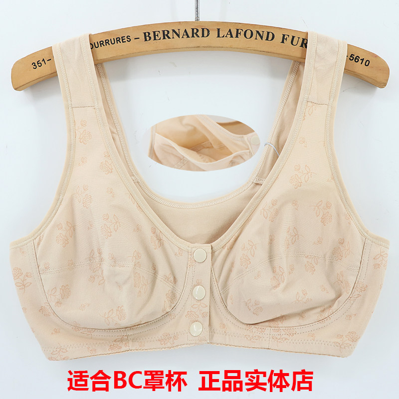 中老年人无钢圈内衣棉质可插片背心式乳罩大码前排扣文胸珍梦309