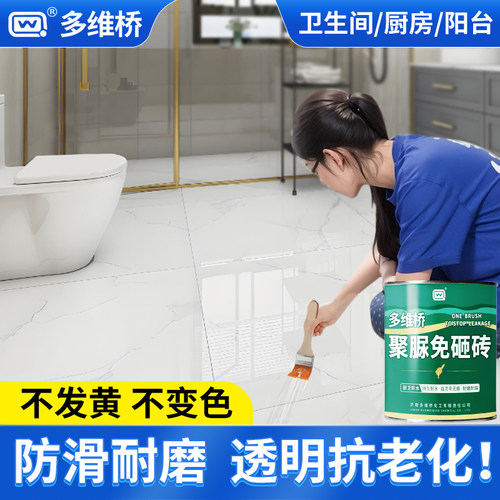 卫生间瓷砖渗水厨房补漏王